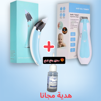 pack(Aspirateur nasal+Coupe-ongles électrique)