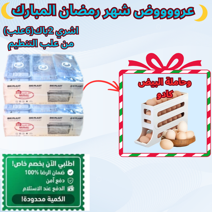 علب تخزين الخضر و الفواكه الطازجة عرووووض خاااصة