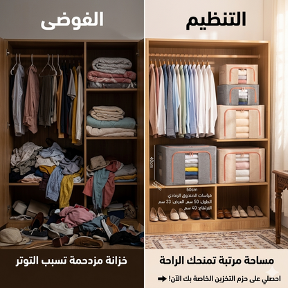 صندوق تخزين الملابس و الأفرشة