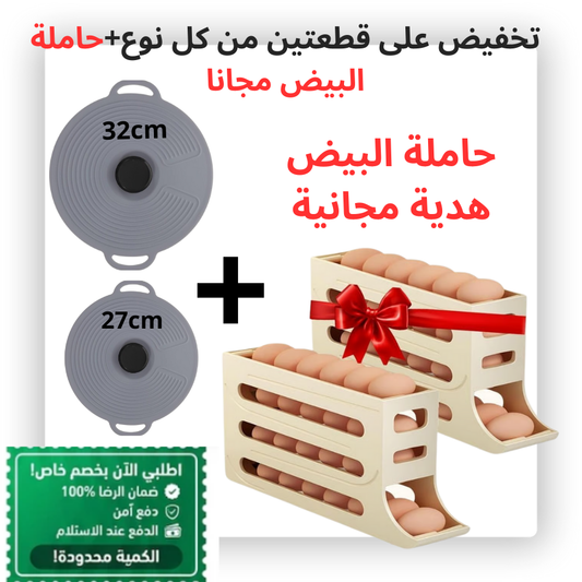 غطاء سيليكون ذكي – يمنع الفوران ويحمي المواعن من الغبار