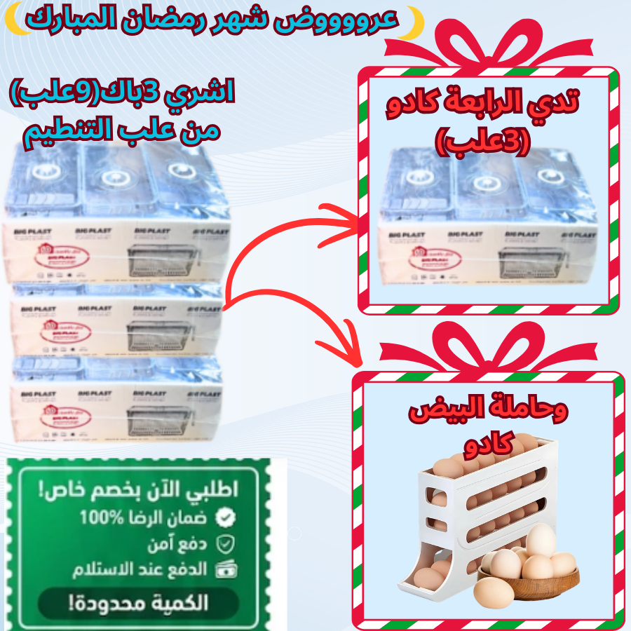 علب تخزين الخضر و الفواكه الطازجة عرووووض خاااصة