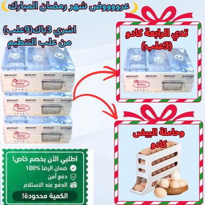 علب تخزين الخضر و الفواكه الطازجة عرووووض خاااصة